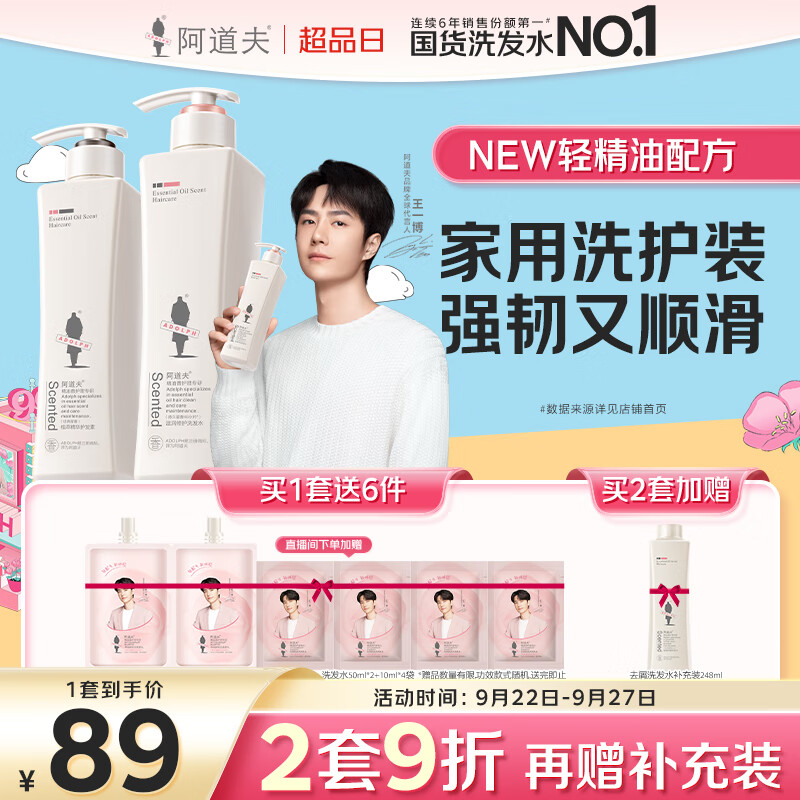 杭州 阿道夫 总代理商 15067106445 组合套装礼盒 夏季清凉产品 节日礼