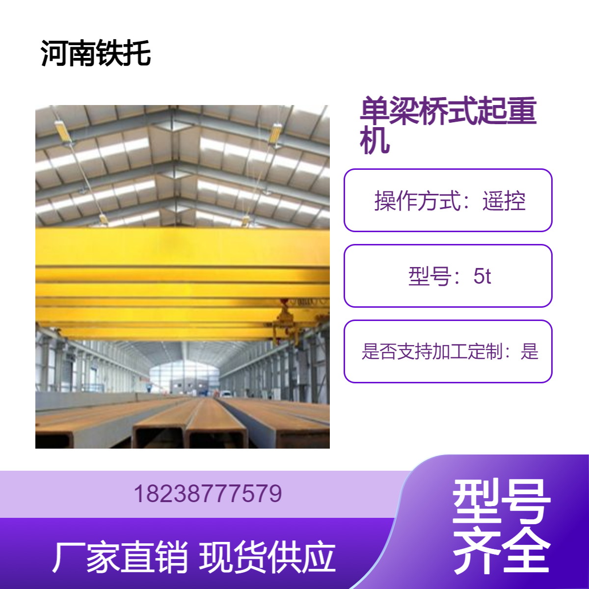 单梁桥式起重机生产厂家 工业厂房用行吊 3吨 5吨
