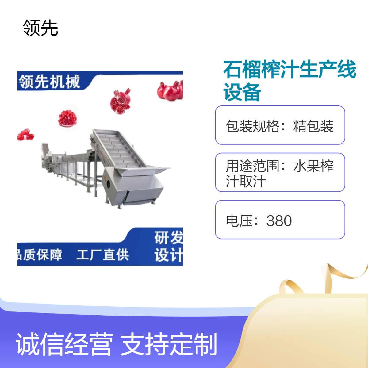 全自动 果汁生产线设备，石榴清洗剥皮榨汁生产线设备