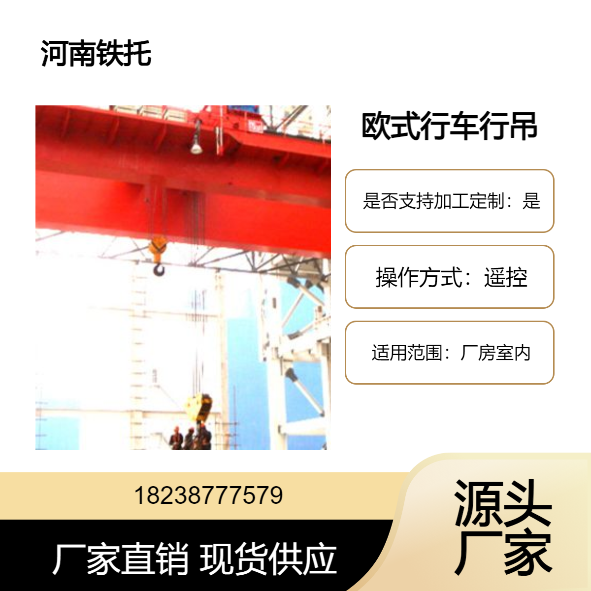 欧式行车行吊生产销售厂家 设备轻巧操作简单 工艺完备