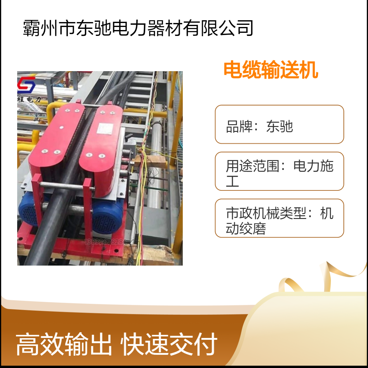 机械式线缆运输器履带式电缆输送机全自动光纤输送推送机
