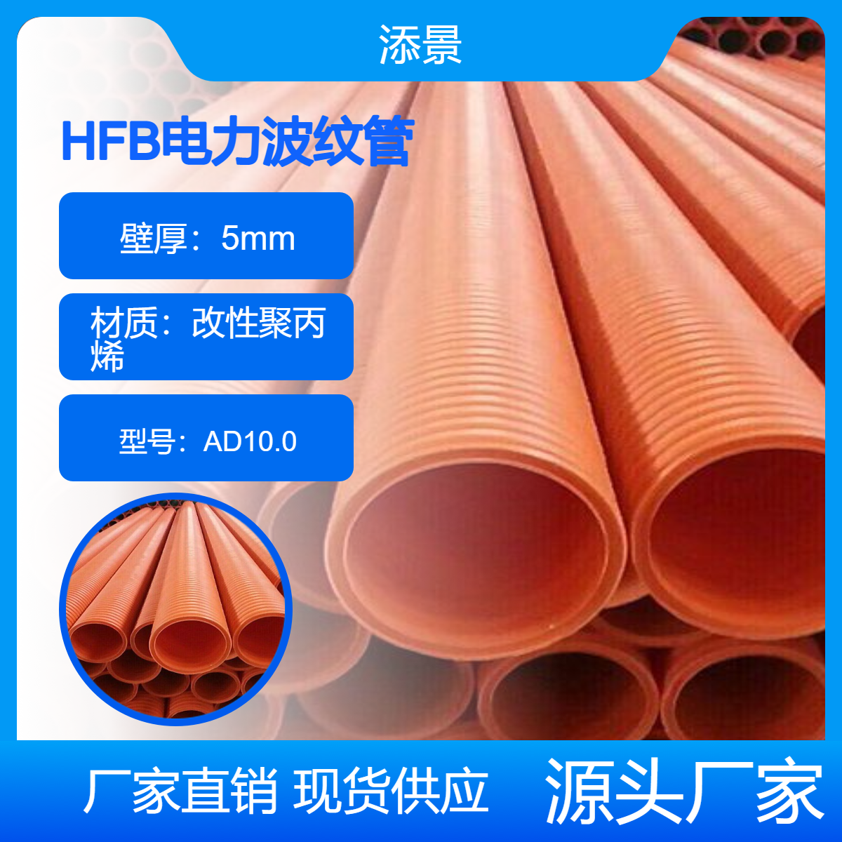 HFB单壁波纹电力电缆保护管 MPP电力护套管定制