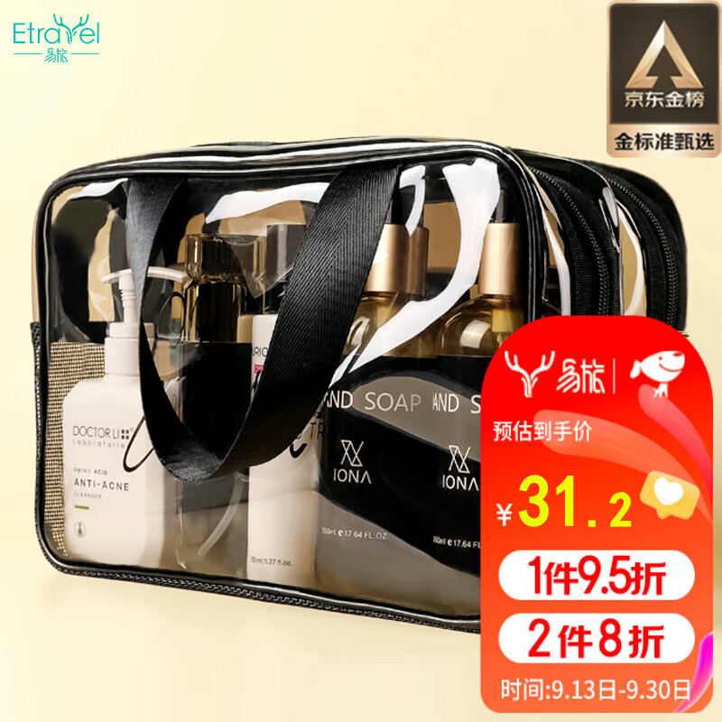 杭州 易旅 总代理商 15067106445 上海浙江杭州江苏南京总经销商 洗漱