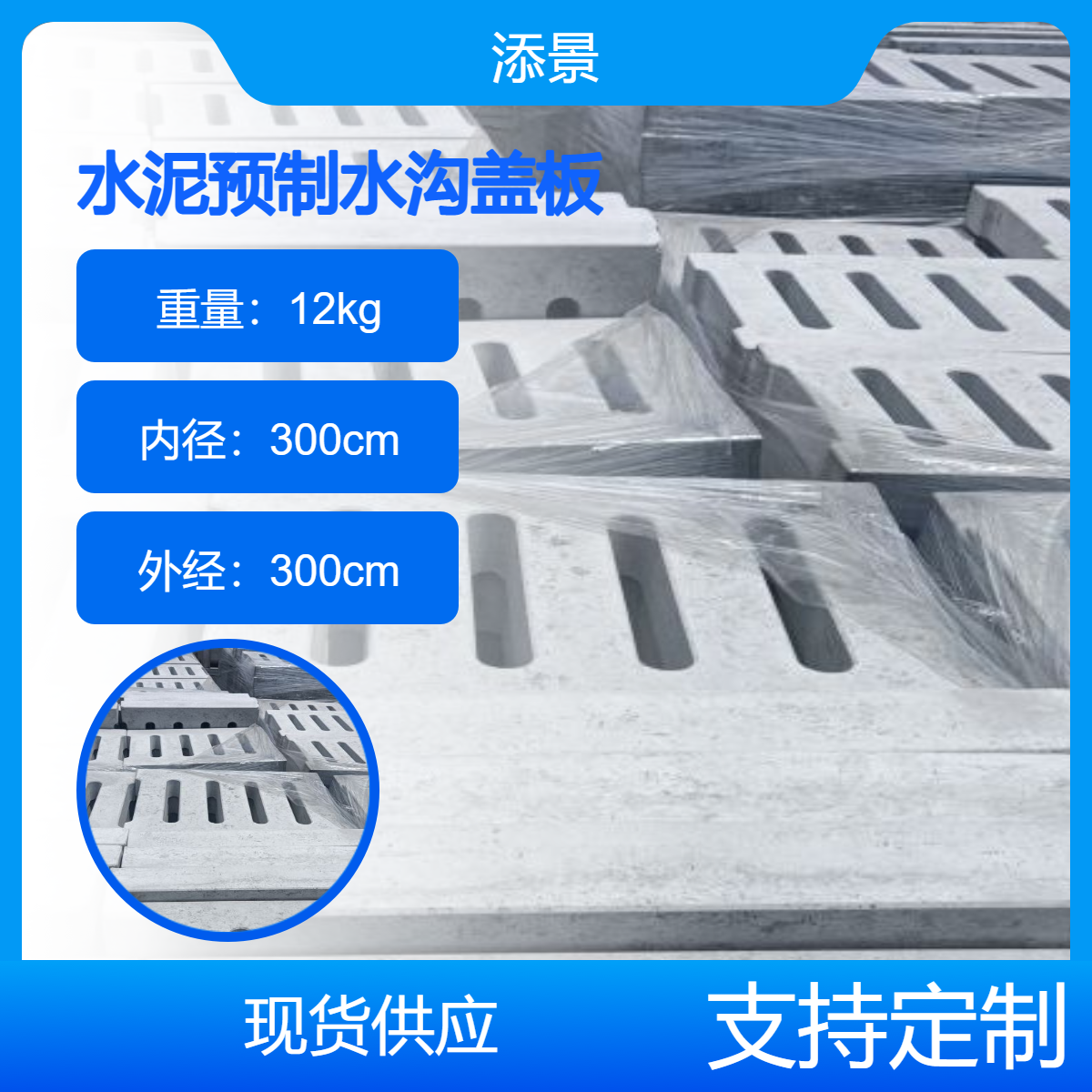 水泥预制钢筋混泥土沟盖板排水沟明沟应用长方形