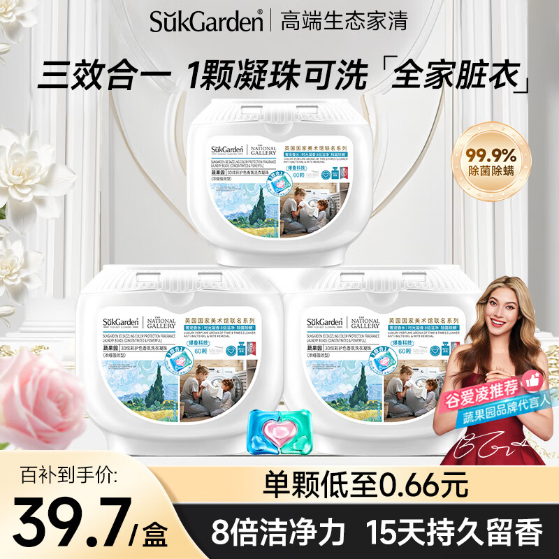 杭州 蔬果园 总代理商 15067106445 企业员工福利 礼盒套装