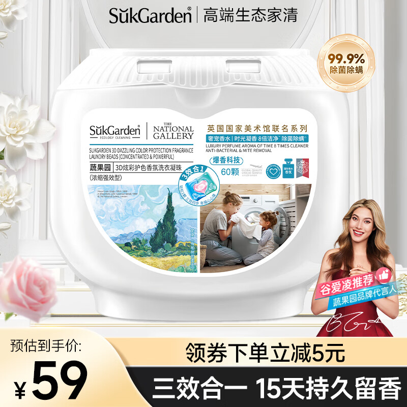 杭州 蔬果园 总代理商 15067106445 河南湖北江西湖南山西总经销商