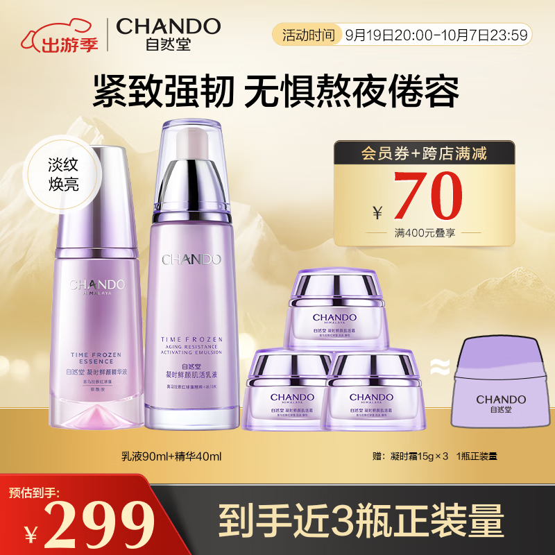 杭州 自然堂 总代理商 15067106445 夏季清凉 员工福利 劳保