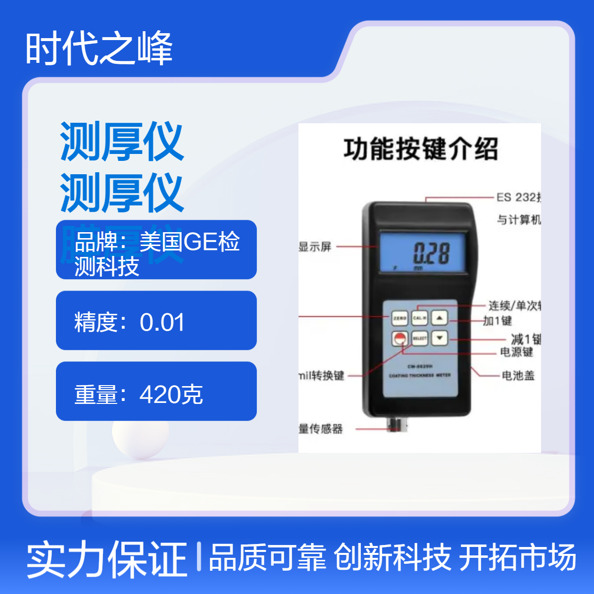 CM-8829H涂层测厚仪CM-8829SN漆膜检测仪CM-8829SFN膜厚仪油漆测