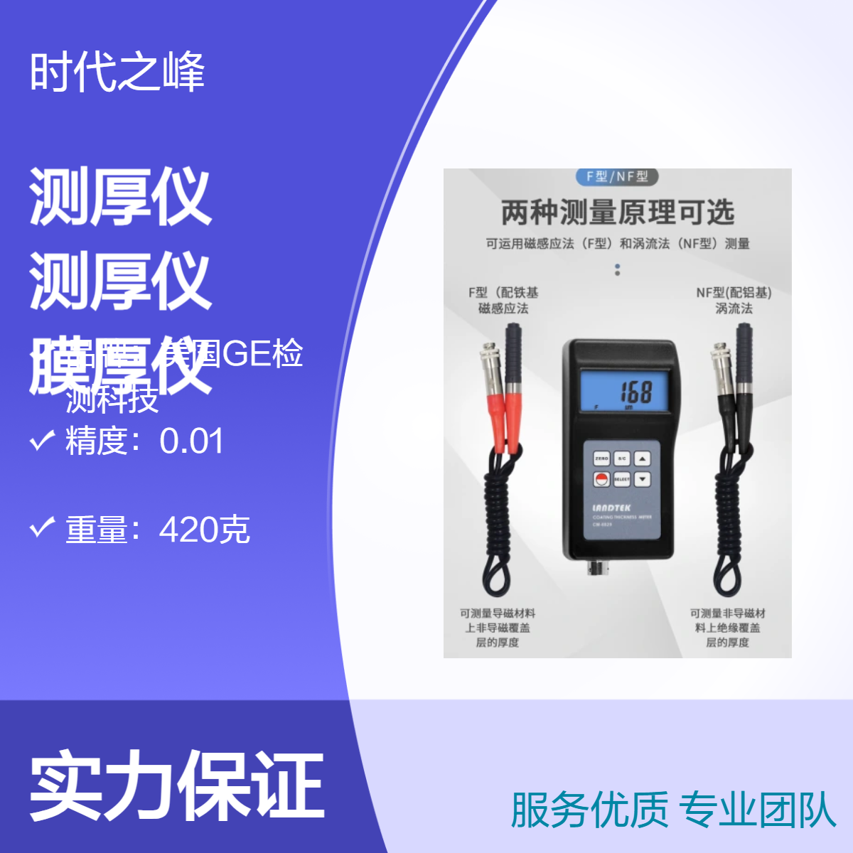 CM-8829SF氧化膜测厚仪CM-8829SN漆膜测量仪CM-8829SFN膜厚仪油