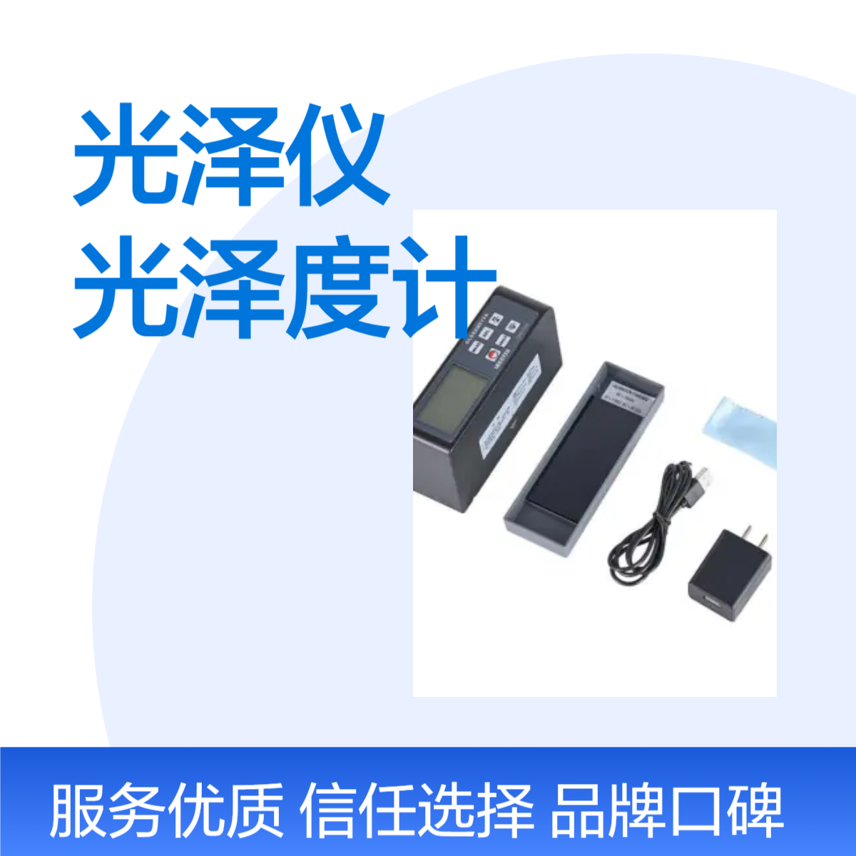 GM-26光泽仪测量油漆及石材表面光泽的仪器GM-268三角度光泽度计