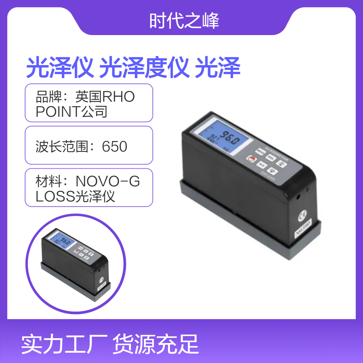GM-2000光泽仪携带方便测量精准的光泽度仪光泽度计