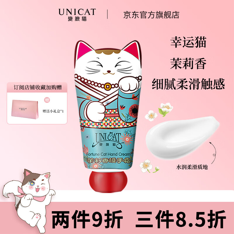 杭州 变脸猫 总代理商 15067106445 企业员工福利 生日礼物