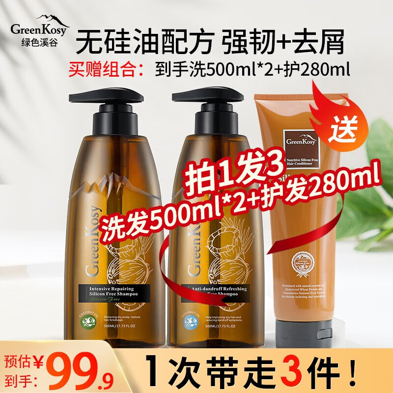 杭州 绿色溪谷 总代理商 15067106445 积分商城一件代发 母亲节礼物礼
