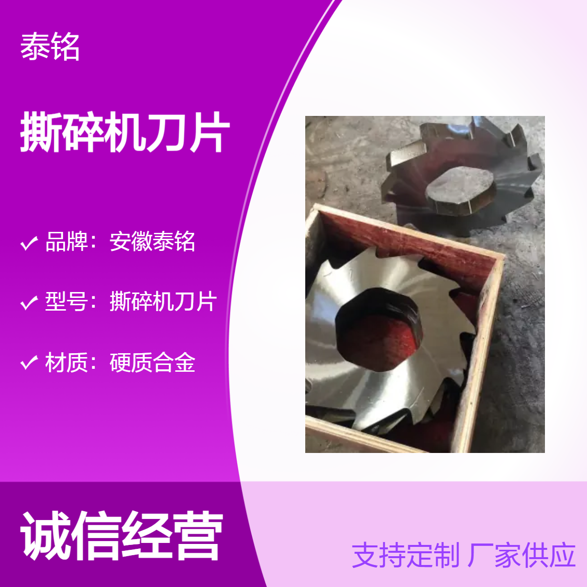 泰铭 供应硬质合金撕碎机刀片 圆形刀 60cm长 强力撕碎