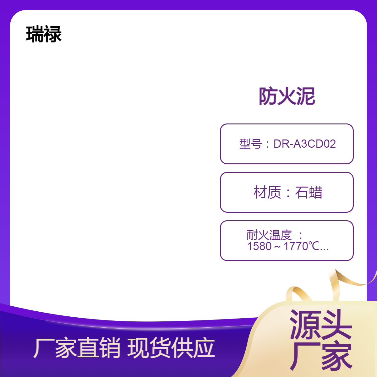 国标防火泥工程填充胶泥 电力桥架高温柔性有机堵料 材质石蜡