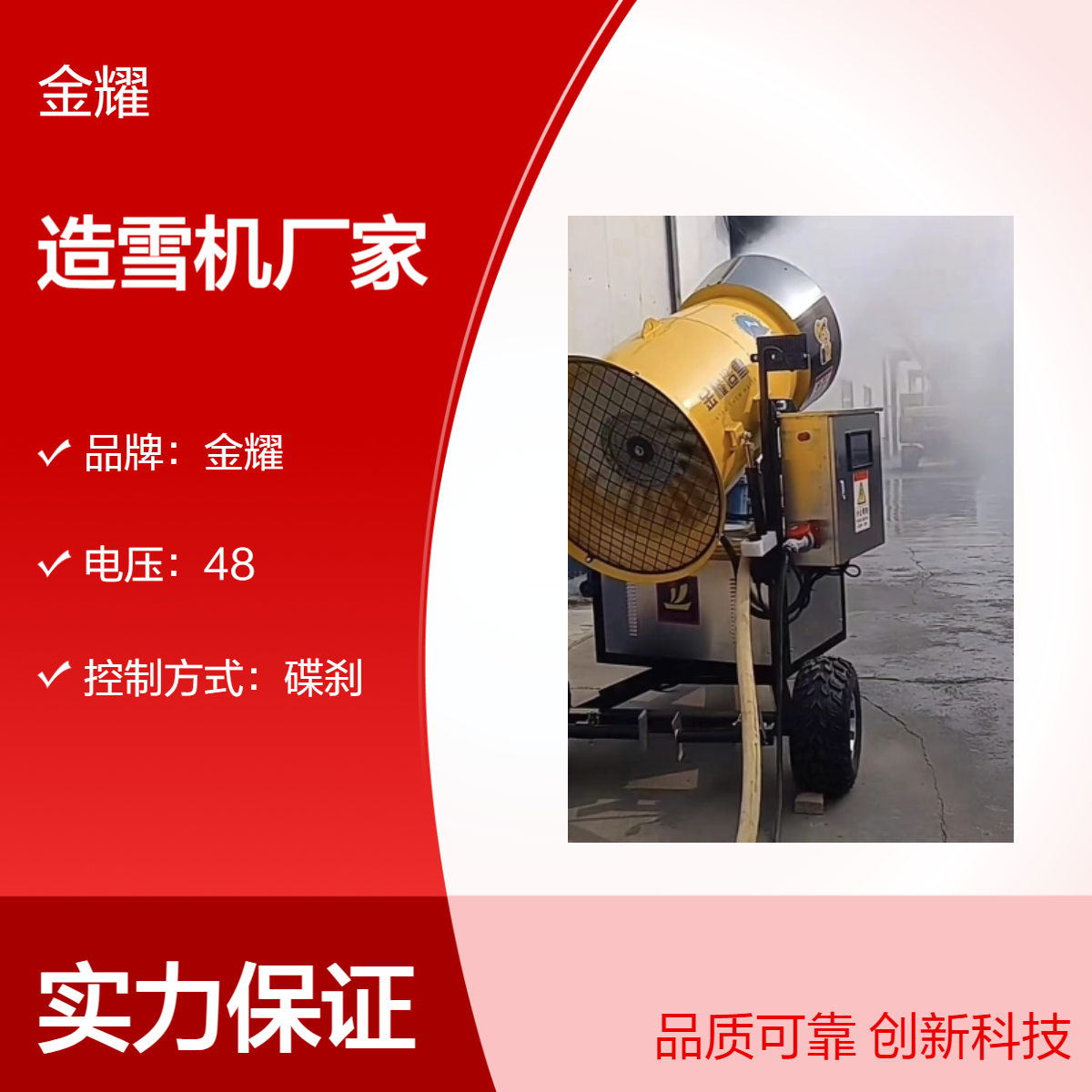 金耀大型滑雪场造雪机 远程遥控控制操作方便 戏雪乐园大面积补雪