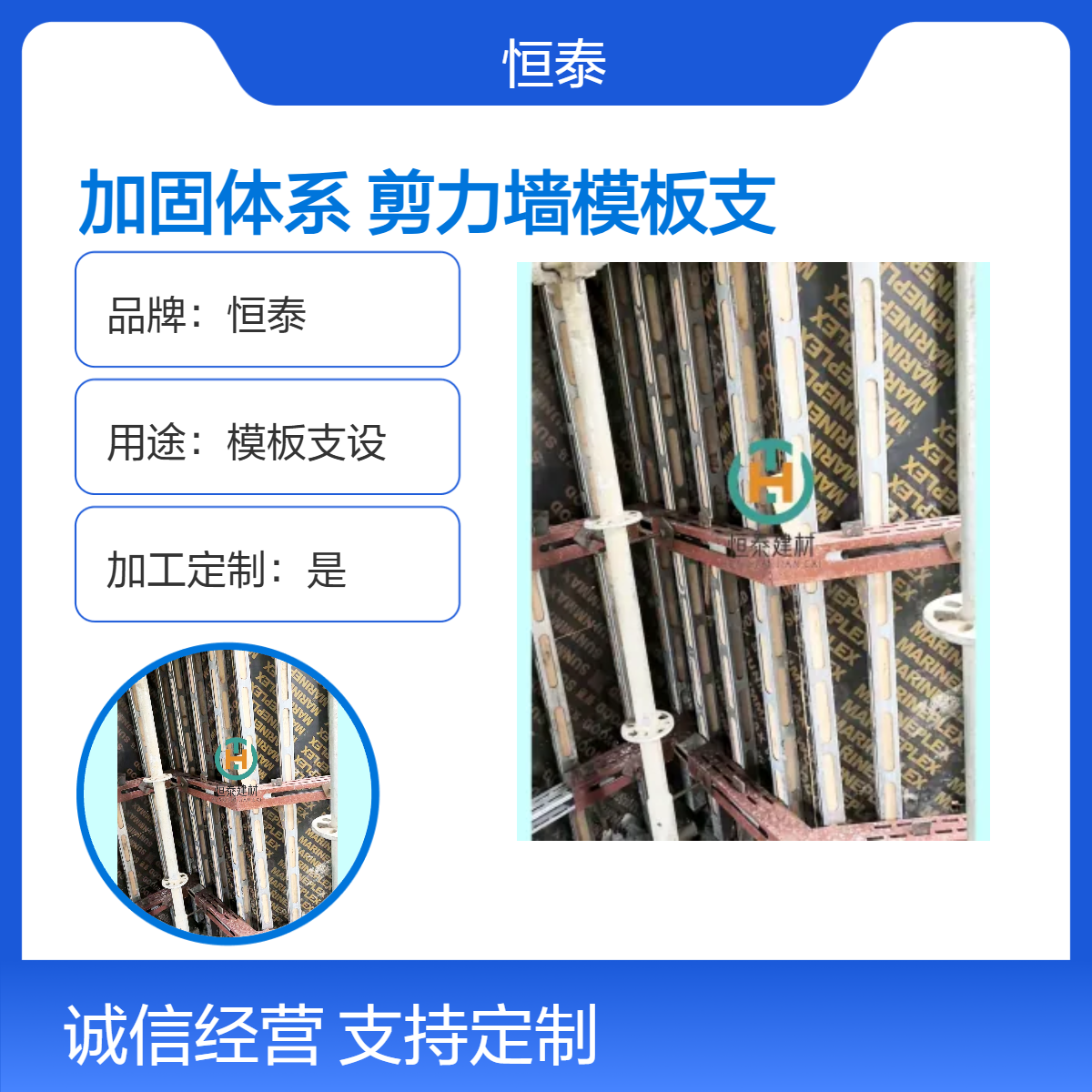 恒泰钢背楞加固体系钢木龙骨模板支设 进口白松芯材 热镀锌表面