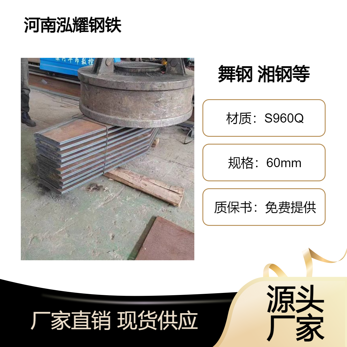 高强钢S960Q 可按需切割加工及承接期货定轧 零售