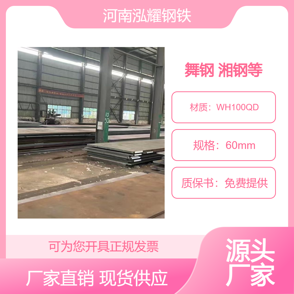 高强度 高韧性结构钢板WH100QD 激光切割 加工 零售