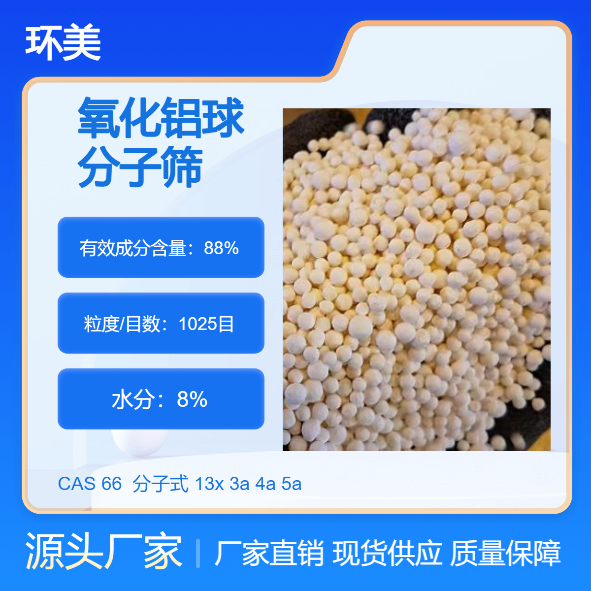 全国回收 工厂1-2 2-4 3-5废旧氧化铝球 制氧厂用过的 2-5 3-6废分子筛