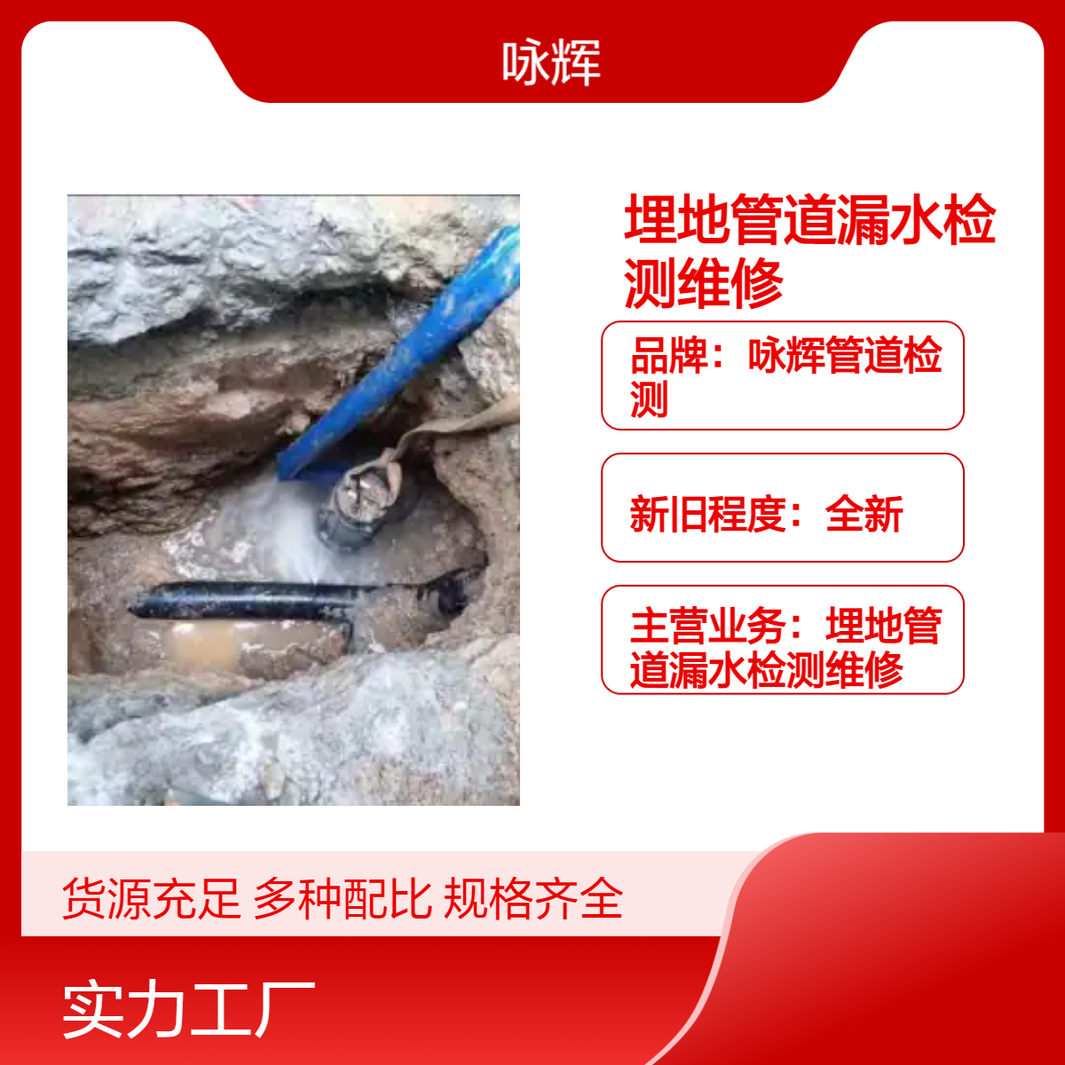 东莞专业水管漏水测漏单位，消防管掉压检漏，埋地管道漏水检测维修