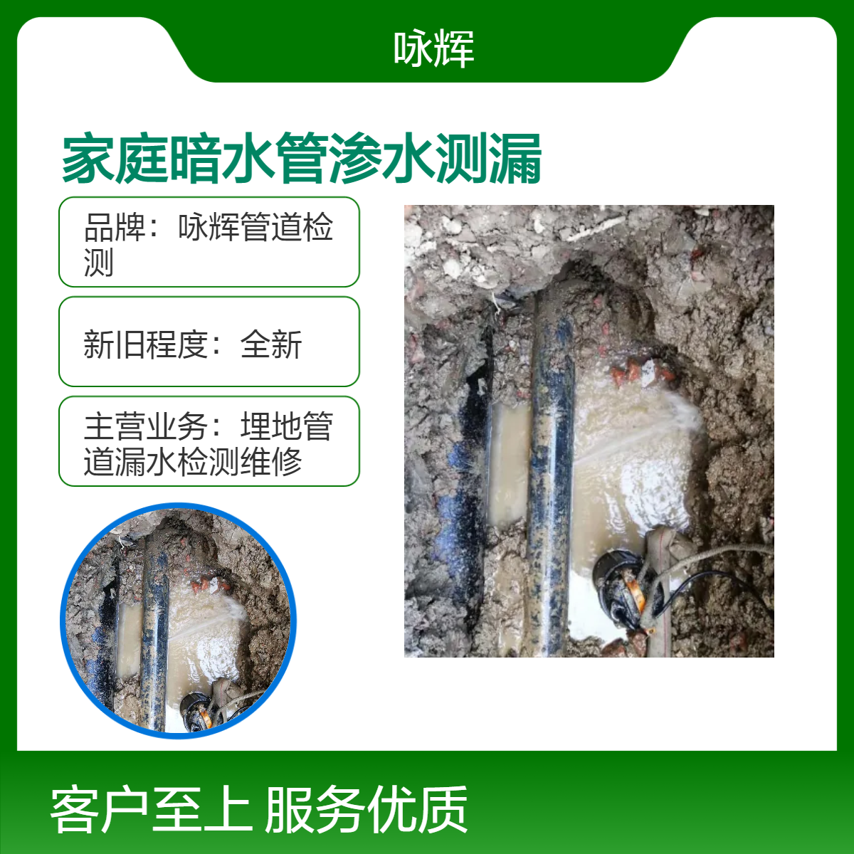 河源专业自来水管查漏公司，测漏水电话，室内暗管漏水探测漏水点