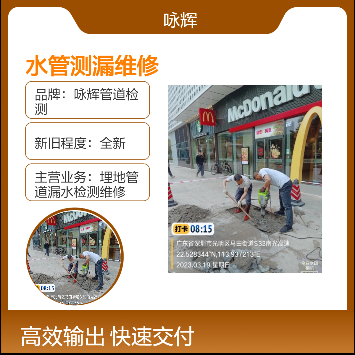 广州专业测水管漏水电话，工厂消防管道探漏，地埋暗管漏水检漏维修