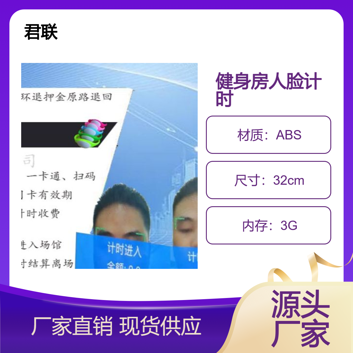 健身房扫码计时收费 一卡通易操作 健身房会员系统
