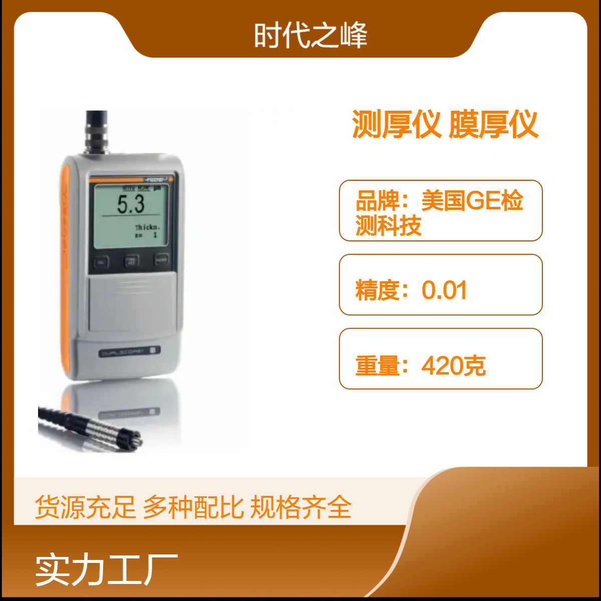菲希尔ISOSCOPE? FMP10氧化膜测厚仪膜厚仪涂层厚度检测仪