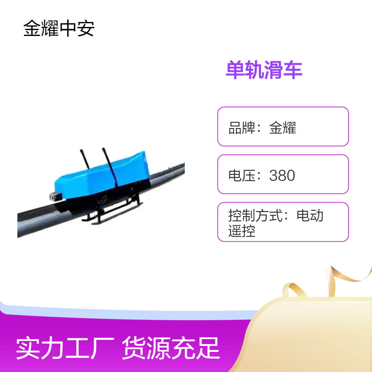 无动力大型景区自由控制车速单轨滑车 农庄引流游乐设备