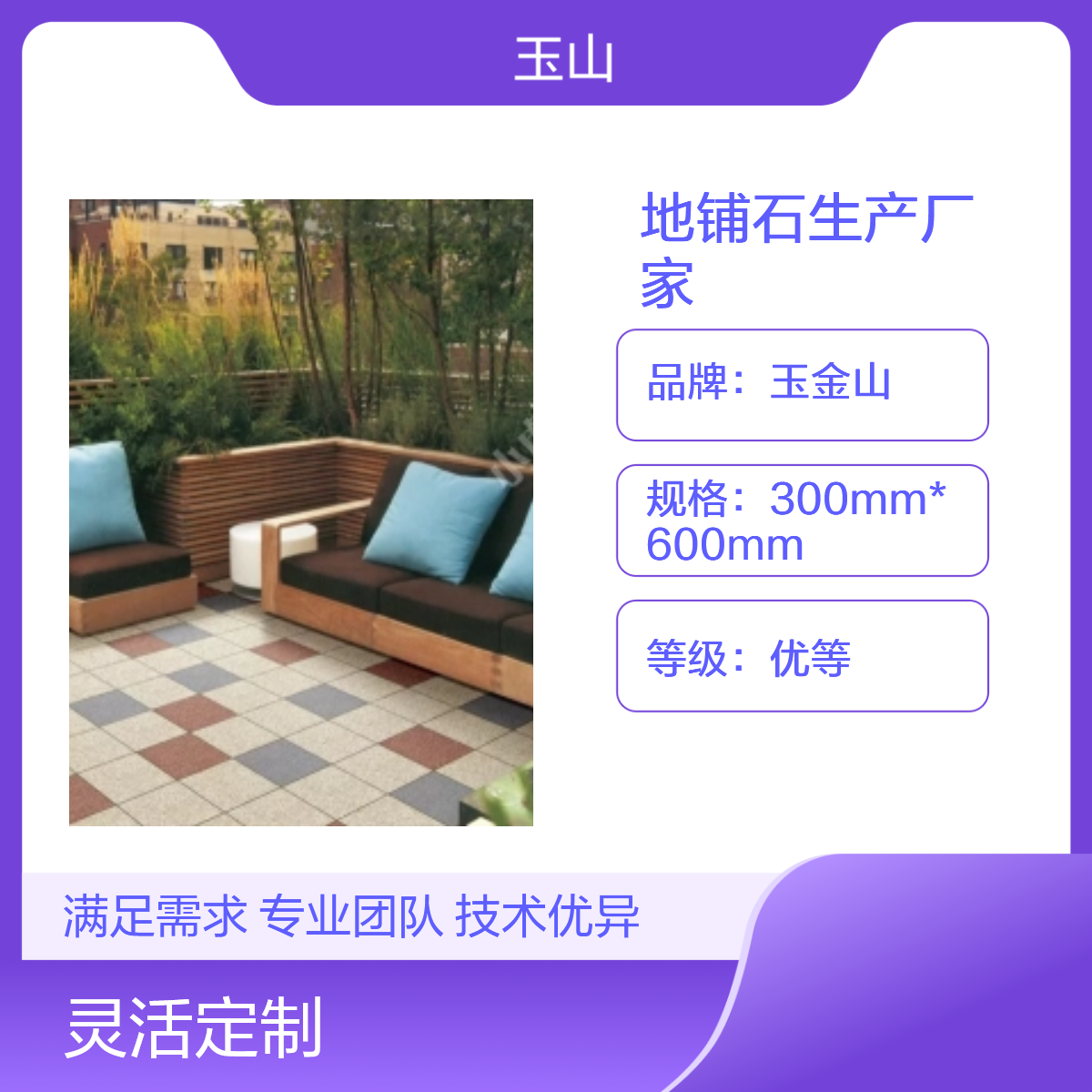 市政广场工程地铺石 600x600x18规格 冷色荔枝面 防火耐腐蚀地铺砖