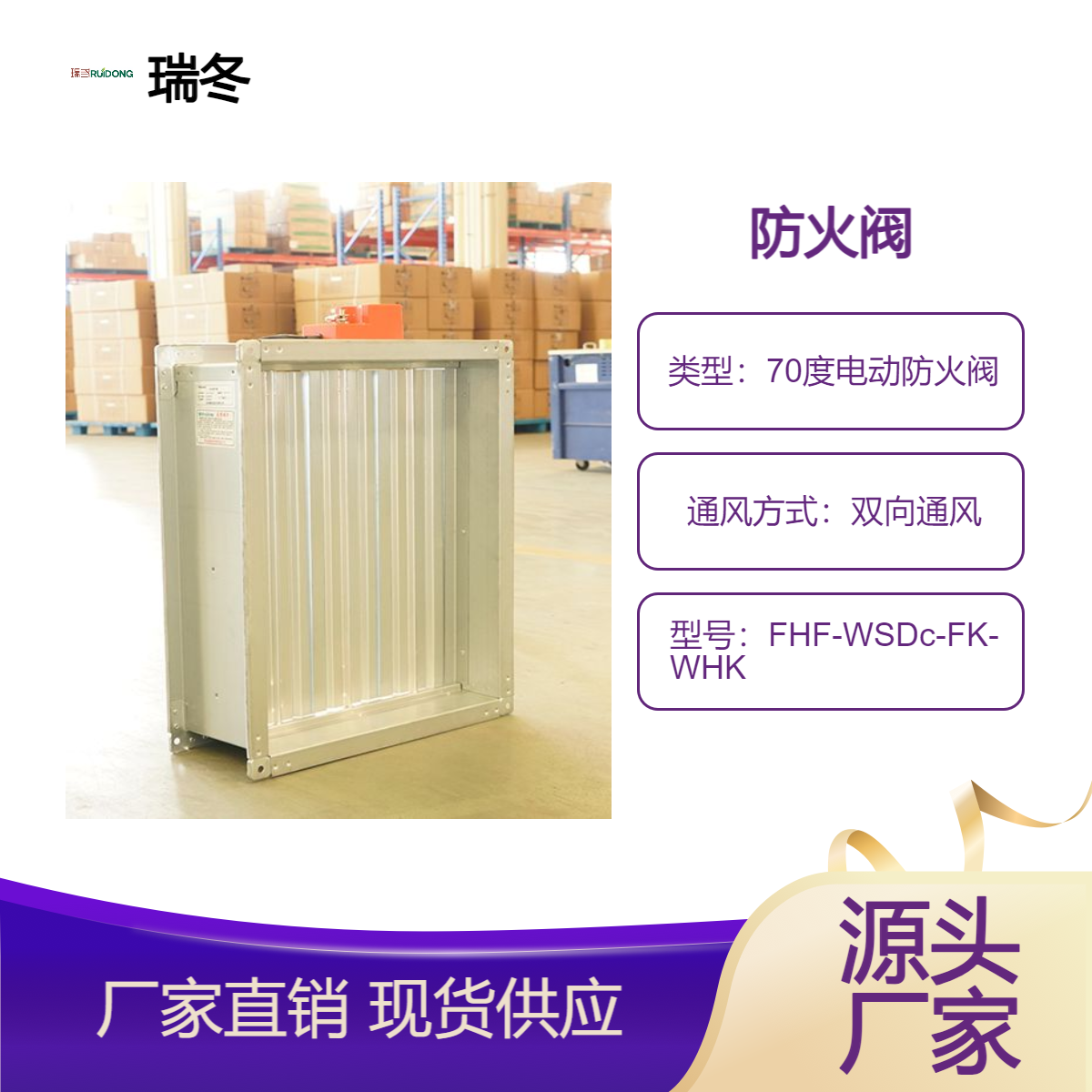 70度电动防火阀游泳馆用高能效可定制电动防火 阀FHF-WSDc-FK-WHK