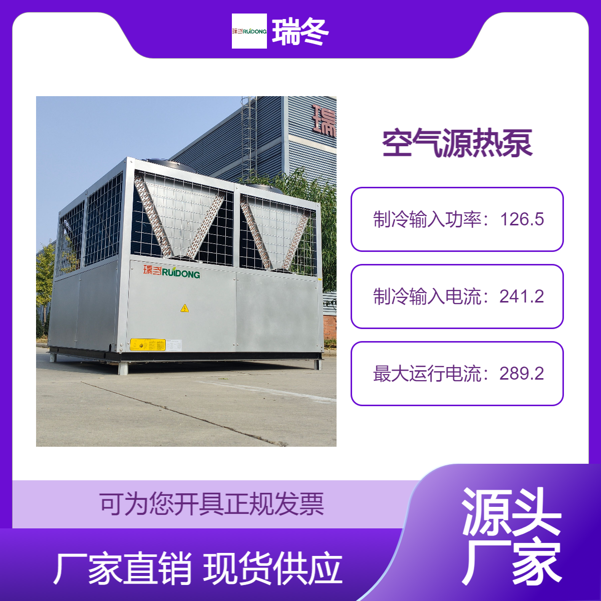 风冷模块空气源热泵热水机组办公楼用风冷螺杆屋顶机性能超稳