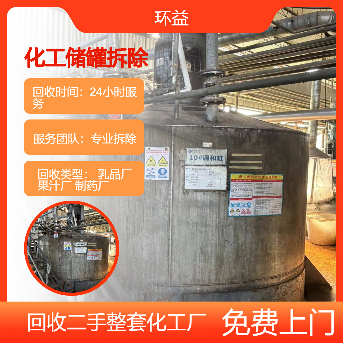 二手不锈钢反应釜 钛材列管式冷凝器 制药搅拌储罐回收 提取罐出售