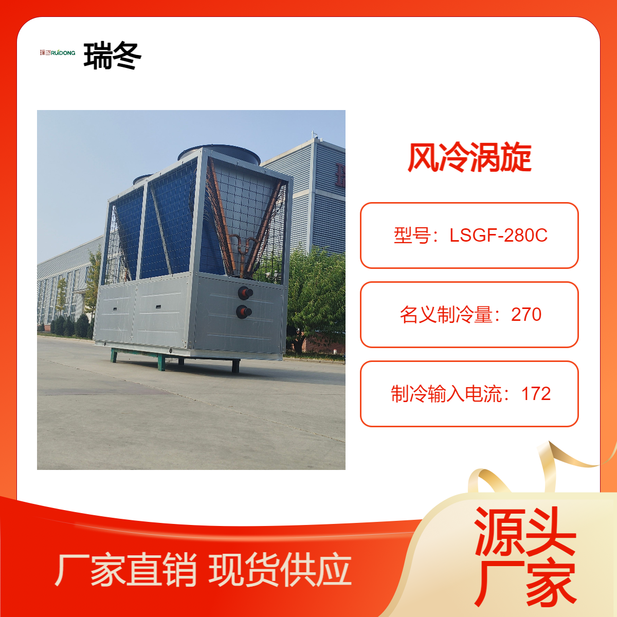 恒温恒湿机LSWFM-B(R)RD-560工厂用风冷涡旋可温控工业用