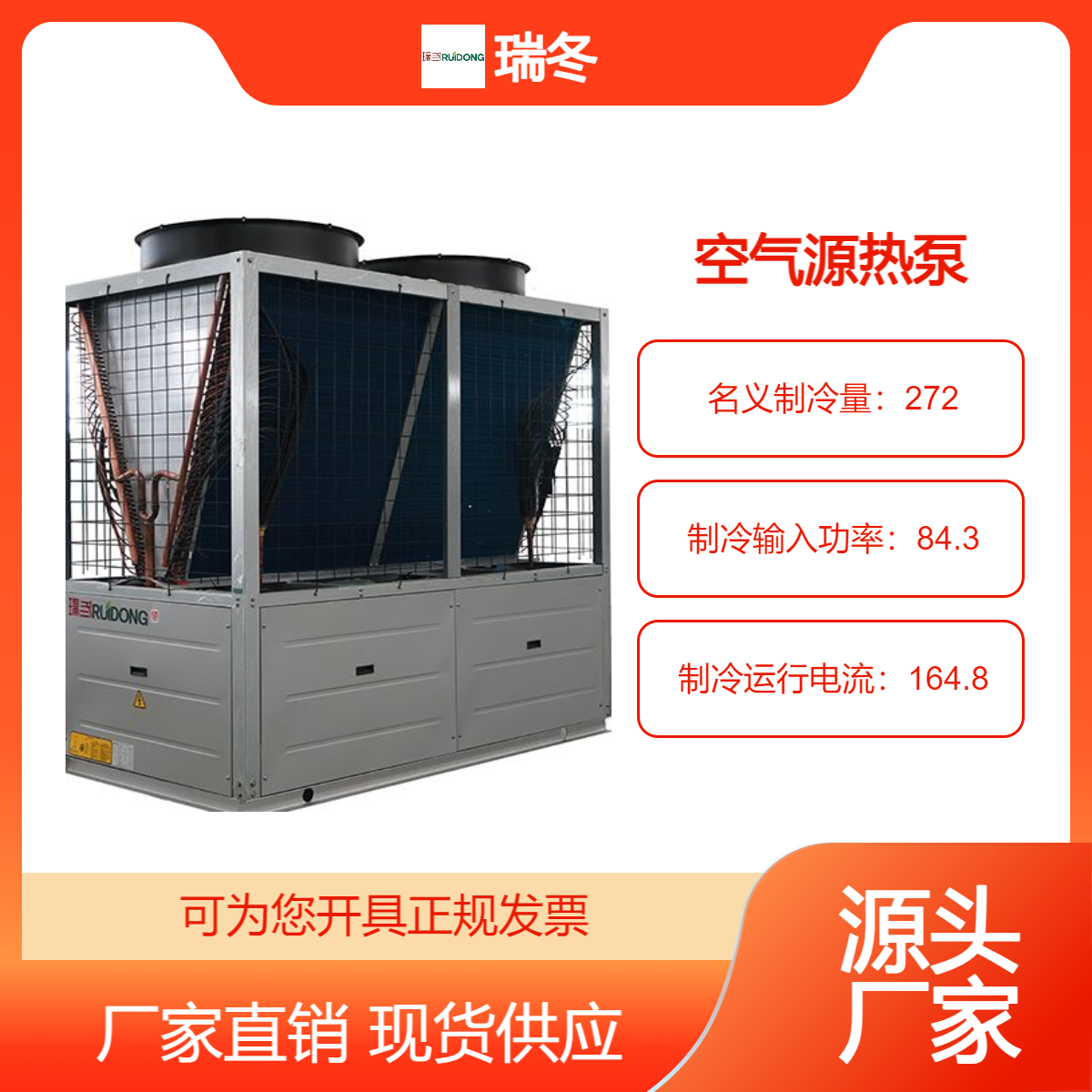 机房空调空气源热泵住宅螺杆式风冷模块低耗能直营整体式支持定制