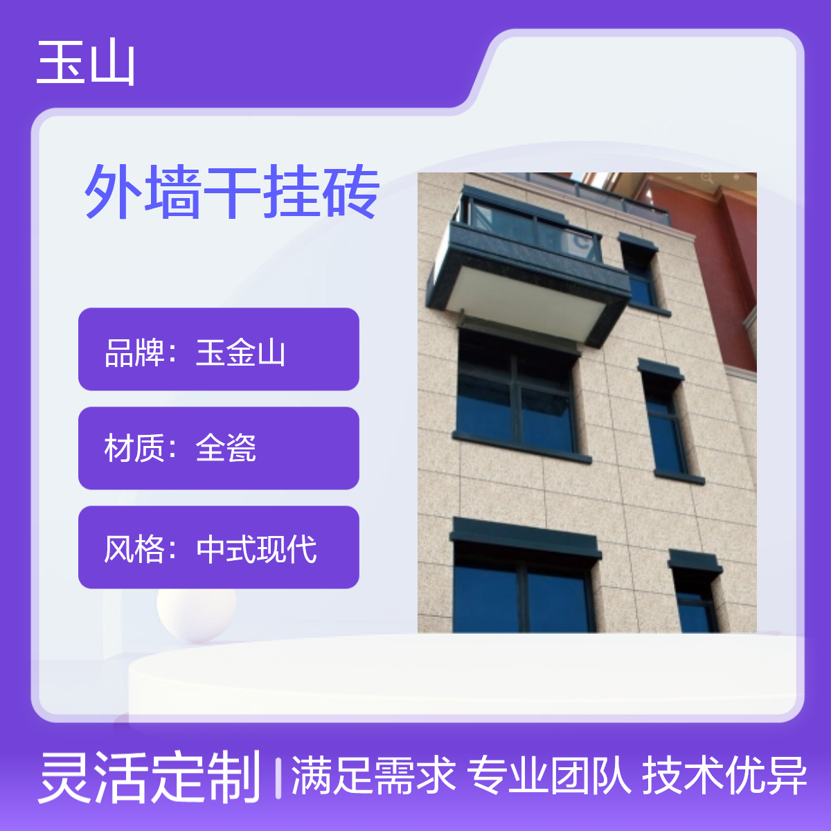 外墙干挂砖厂家 工程可定制幕墙砖 600x1200x18规格 仿天然石材纹理