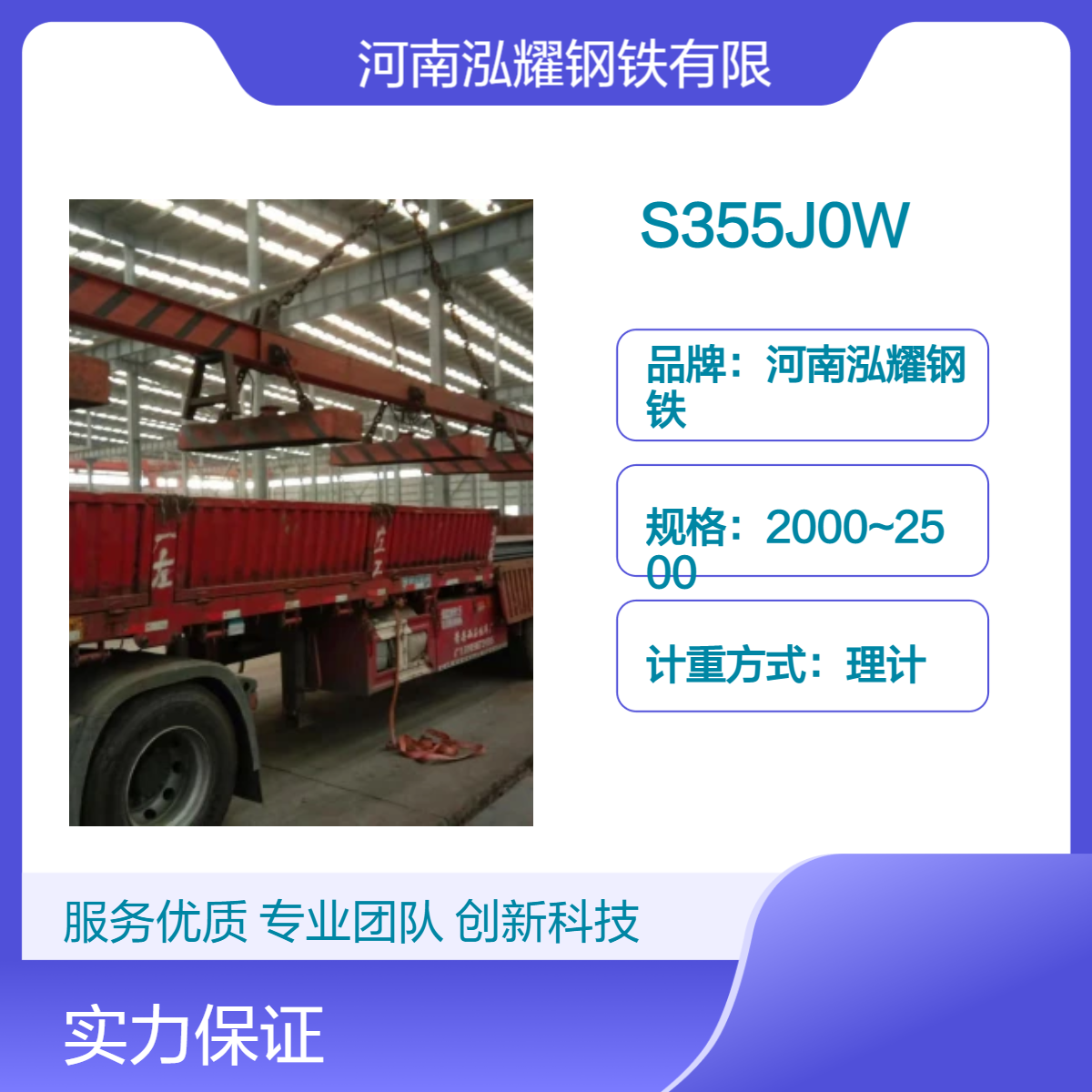 欧标耐候钢S355J0W执行标准 成分性能 现货库存 期货定轧 可按图切割