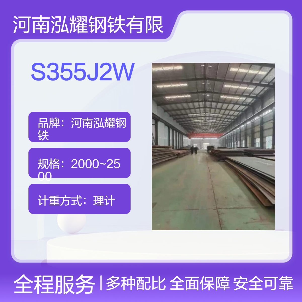钢铁百科：S355J2W欧标耐候钢技术条件分析 耐大气腐蚀性能 可切割