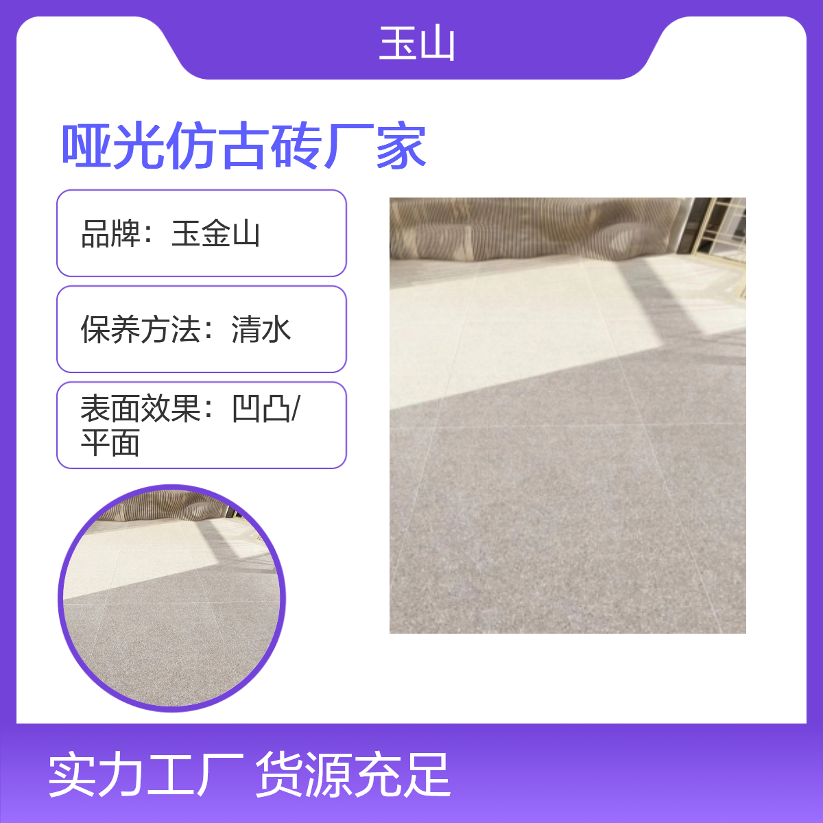哑光仿古砖生产厂家 工程定制款式 600x1200酒店防滑砖 玉金山品牌