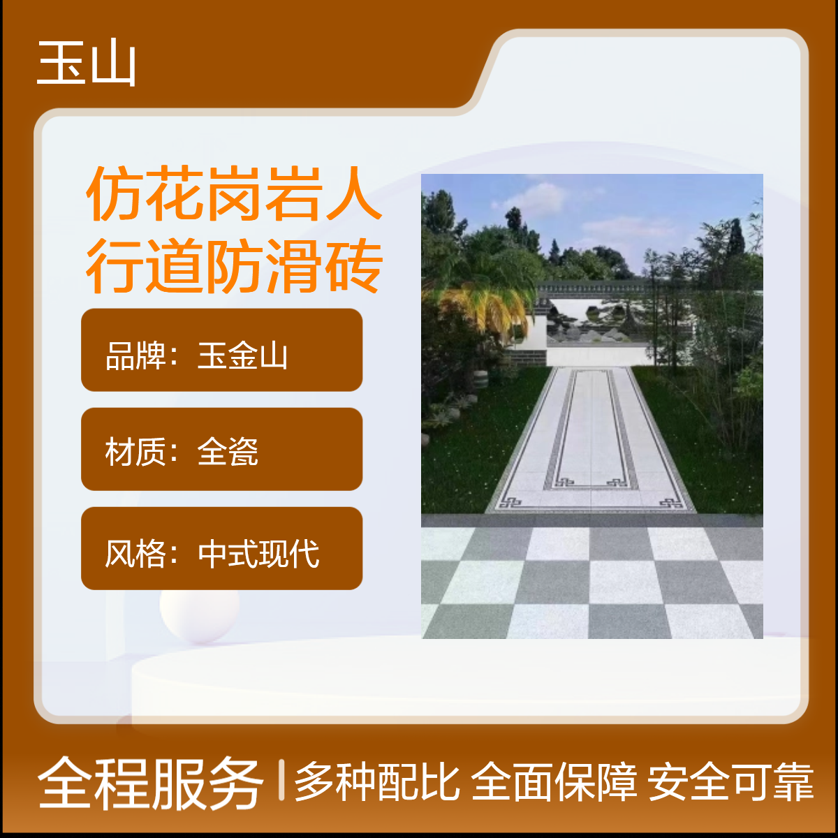 仿石材人行道防滑砖 别墅小区庭院砖 600x600x18规格 超耐磨称重50吨