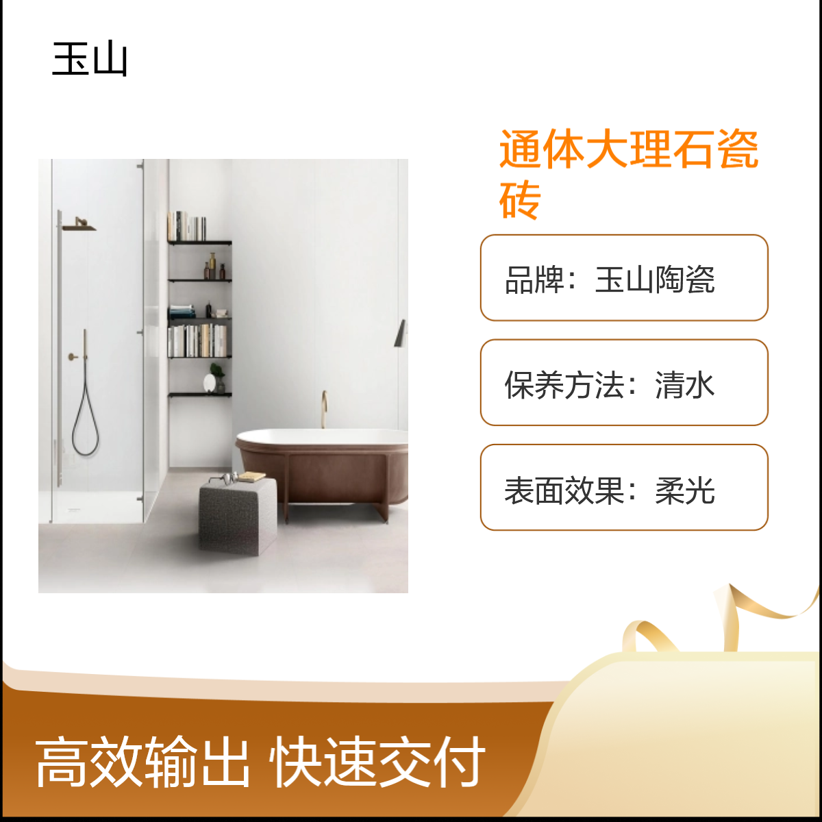 通体大理石瓷砖 优等品 中式现代风 玉金山品牌 亮光地板砖 深灰浅灰色