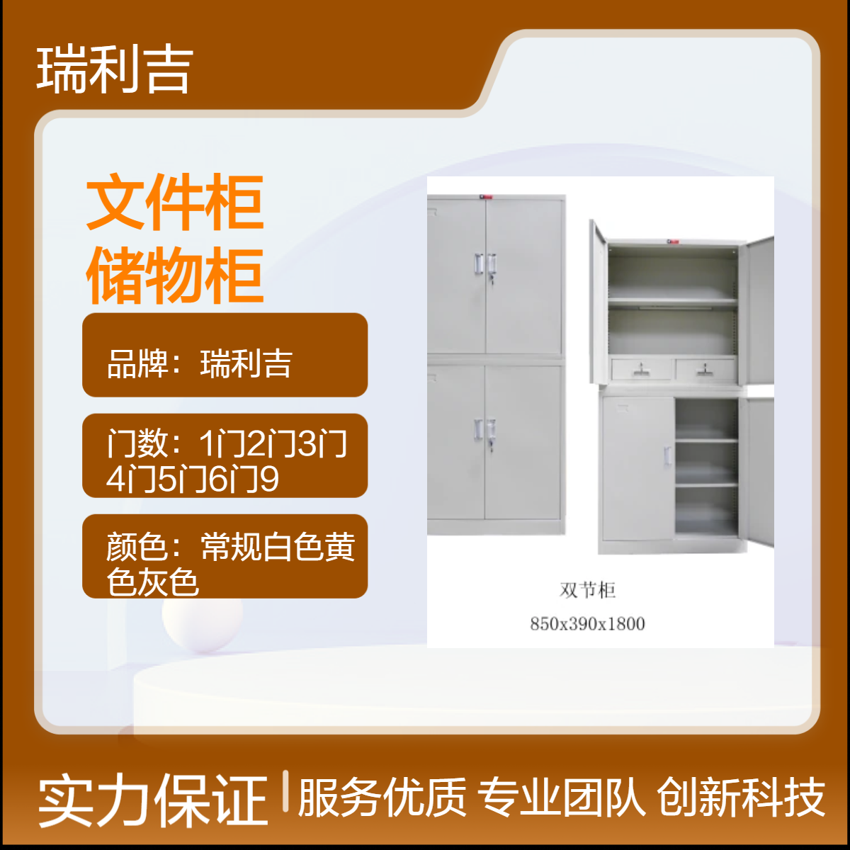 瑞利吉现代简约冷轧钢板文件柜储物柜 静电喷塑工艺