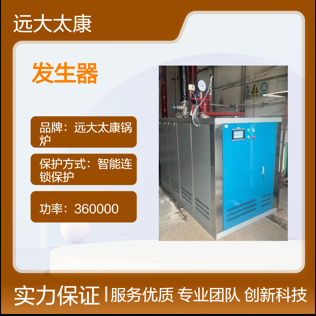 蒸汽发生器天然气 液化气 燃油 生物质 电加热 电磁 远红外线加热