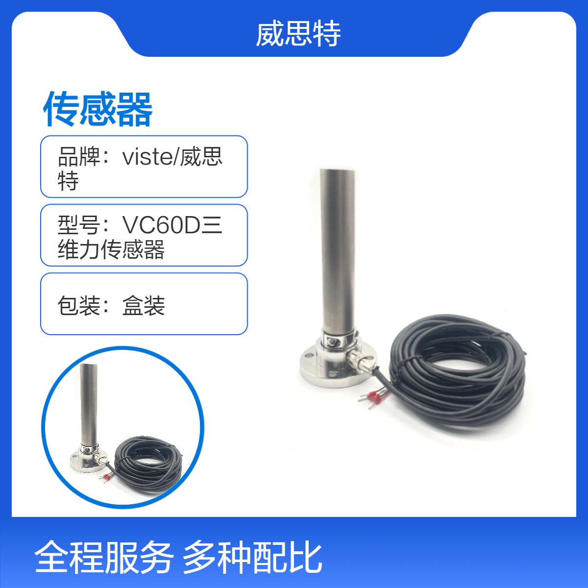 VZ123窄幅悬臂式高精度张力传感器0-200N窄带张力检测仪