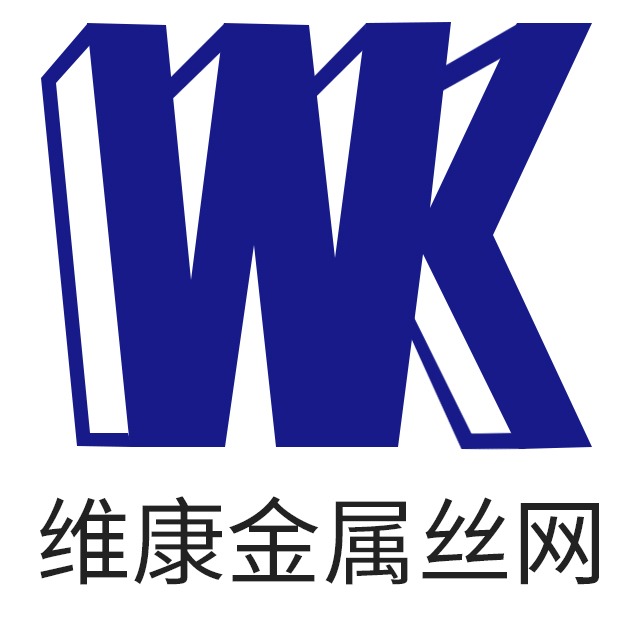 安平县维康金属制品有限公司