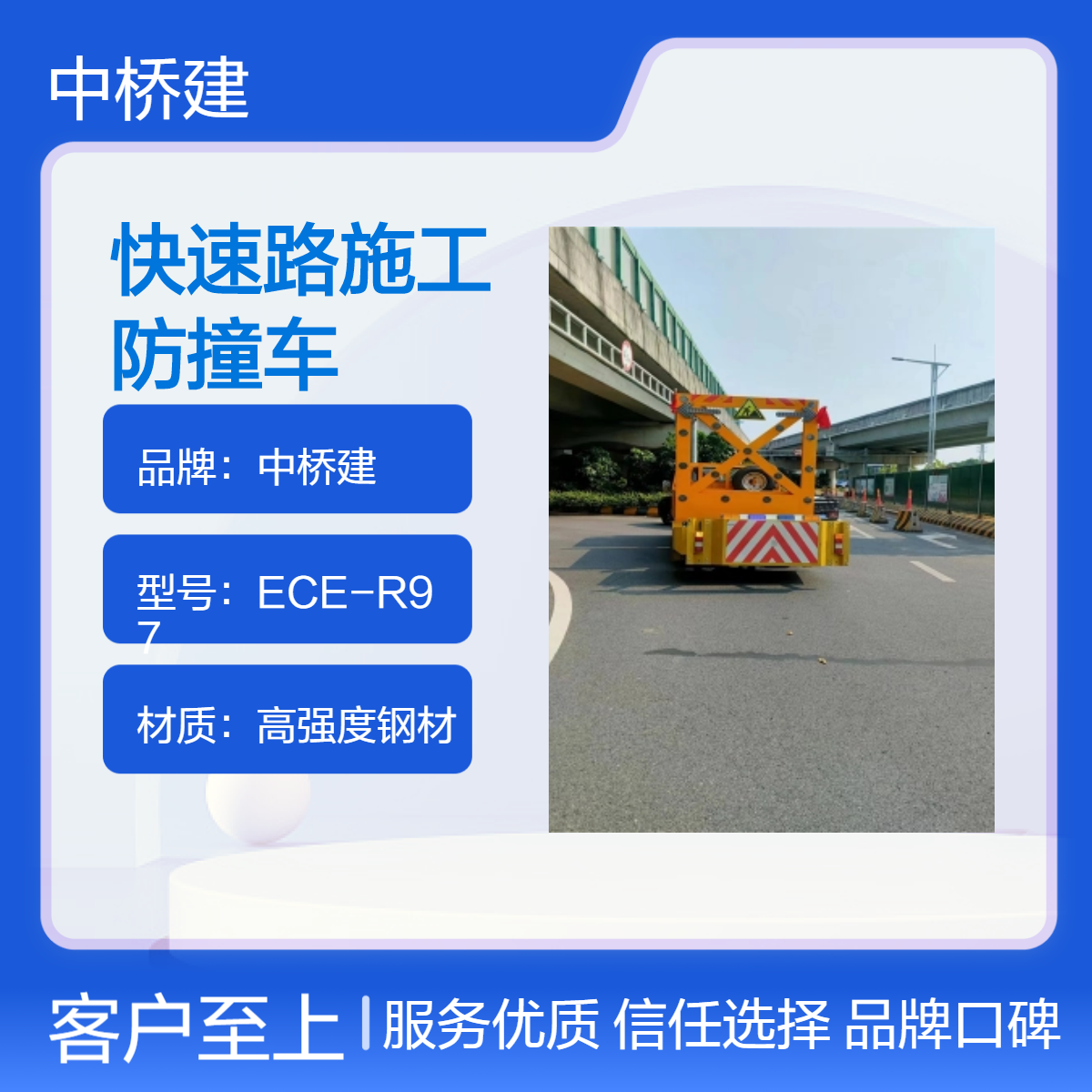 高强度钢材防撞车 黄色防撞工程车电话 工地施工安全设备出租