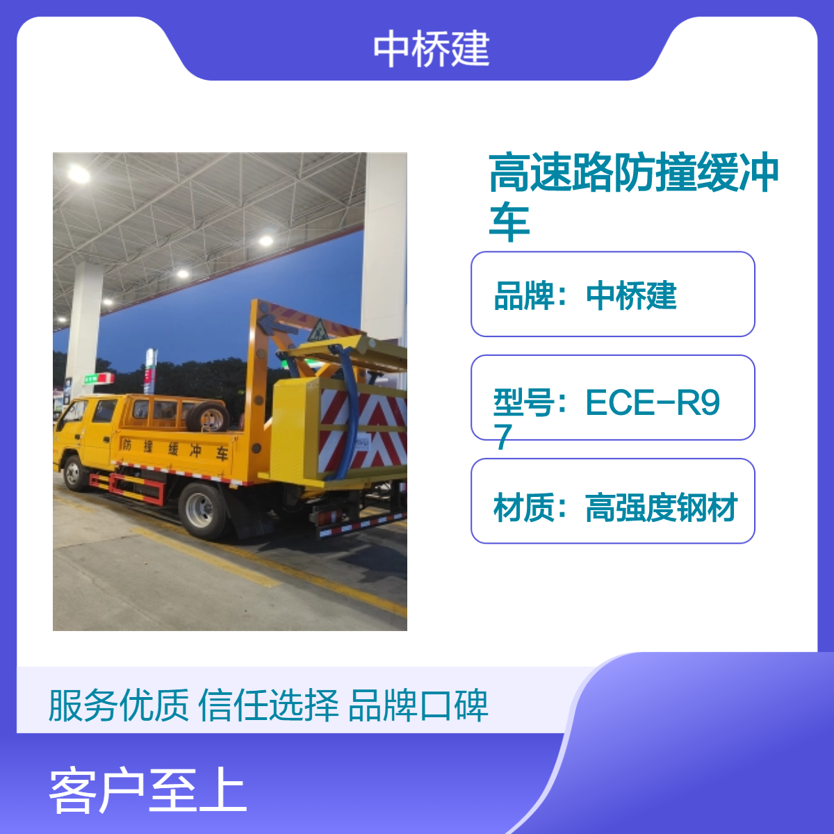 防撞缓冲车包月 高速路安全设备 高强度钢材 黄色工程车出租