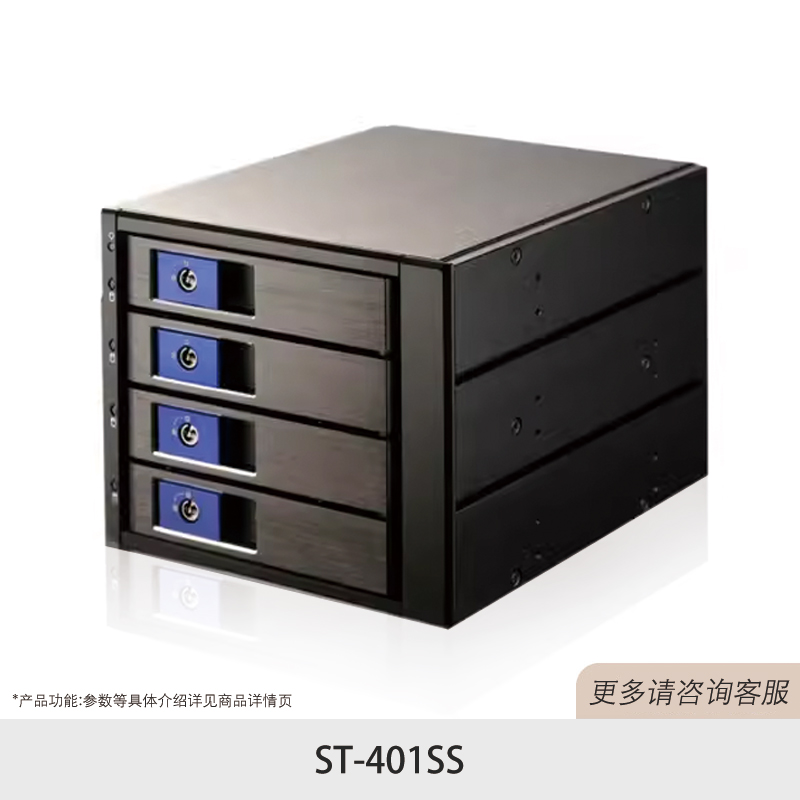 正品SNT ST-401SS 3.5寸硬盘抽取盒 3转4模组 热插拔免螺丝设计