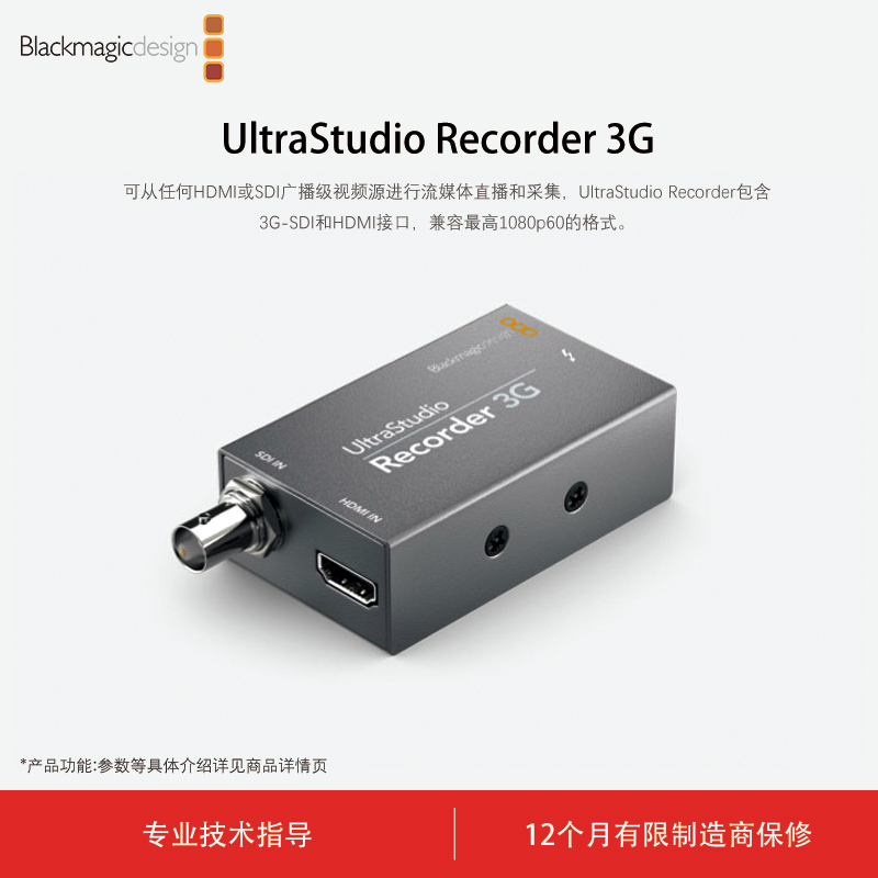 Blackmagic UltraStudio Recorder 3G雷电3采集卡typec采集盒